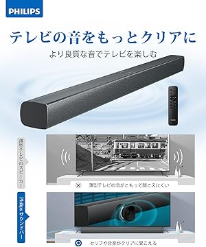 Amazon.co.jp: PHILIPS (フィリップス): サウンドバー